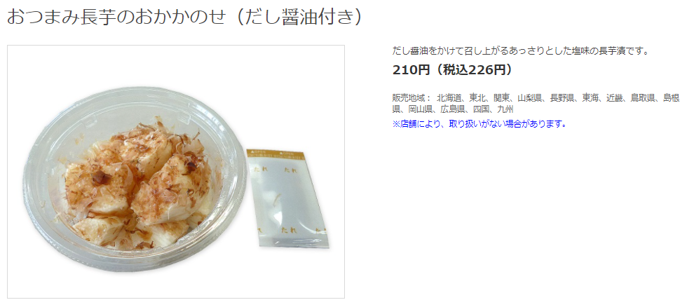 セブンイレブンおつまみ21ランキングを紹介 エンタメやお役立ち情報を紹介