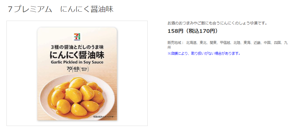 セブンイレブンおつまみ21ランキングを紹介 エンタメやお役立ち情報を紹介