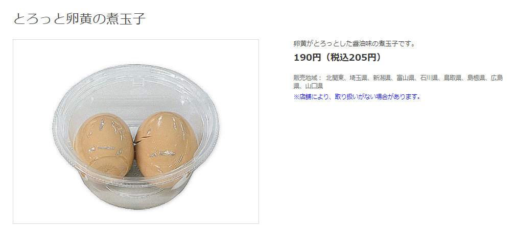 セブンイレブンおつまみ21ランキングを紹介 エンタメやお役立ち情報を紹介